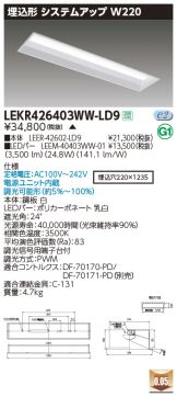 LEKR426403WW-LD9