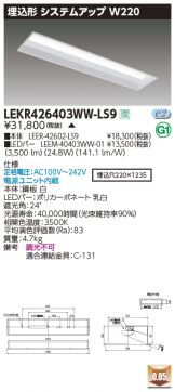 LEKR426403WW-LS9