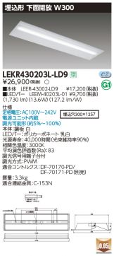 LEKR430203L-LD9