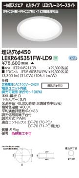 LEKR645351FW-LD9