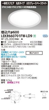 LEKR660701FW-LD9