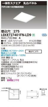 LEKR727401FN-LD9