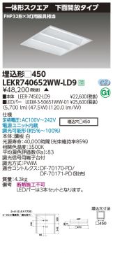 LEKR740652WW-LD9