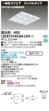 LEKR741852N-LD9