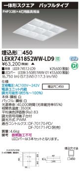 LEKR741852WW-LD9