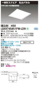 LEKR745851FW-LD9