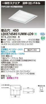 LEKR745851UWW-LD9