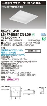 LEKR745851ZN-LD9