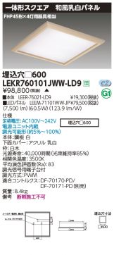 LEKR760101JWW-LD9