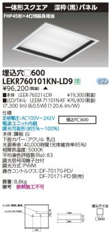 LEKR760101KN-LD9