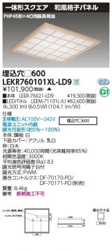 LEKR760101XL-LD9