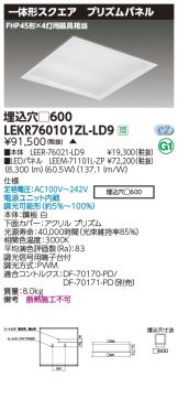 LEKR760101ZL-LD9