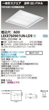 LEKR760901UN-LD9