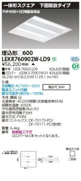 LEKR760902W-LD9