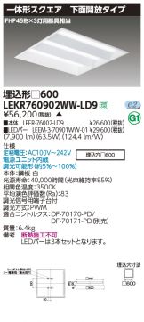 TOSHIBA(東芝ライテック) ベースライト 照明器具販売 激安のライト