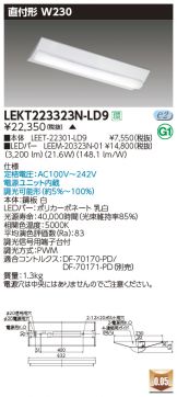 LEKT223323N-LD9