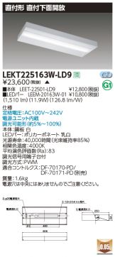 LEKT225163W-LD9