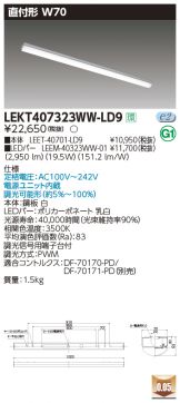 LEKT407323WW-LD9