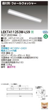 LEKT411253W-LS9