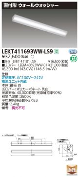 LEKT411693WW-LS9