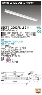 照明器具販売 激安のライトアップ ～ 商品一覧 3768ページ目