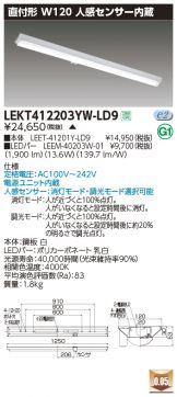 ベースライト(LED) 照明器具販売 激安のライトアップ ～ 商品一覧 106