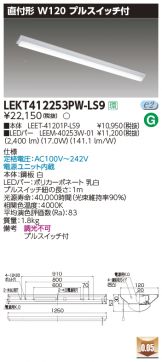 LEKT412253PW-LS9