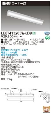 LEKT413203W-LD9