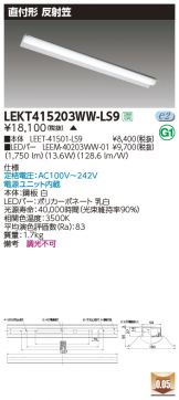 LEKT415203WW-LS9