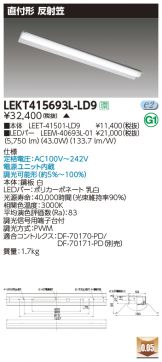 LEKT415693L-LD9