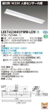 LEKT423693YWW-LD9