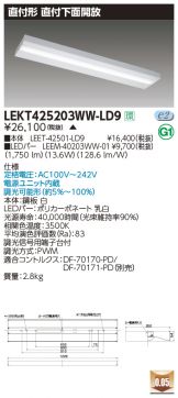 LEKT425203WW-LD9