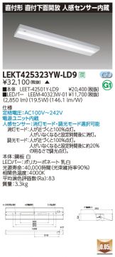 LEKT425323YW-LD9