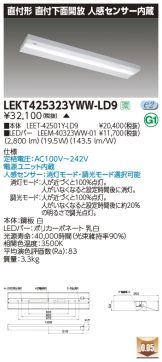 LEKT425323YWW-LD9