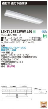 LEKT425523WW-LS9