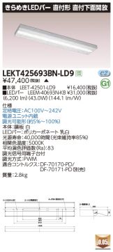 LEKT425693BN-LD9