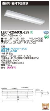 LEKT425693L-LS9