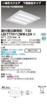 LEKT770112WW-LD9