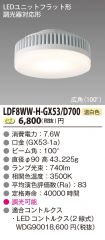 LDF8WW-H-...