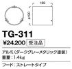 TG-311