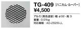 TG-409