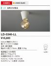 LD-5346-LL