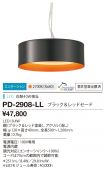 PD-2908-LL