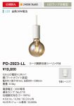 PD-2923-LL