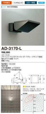 YAMADA(山田照明) ブラケット(LED) 照明器具販売 激安のライトアップ